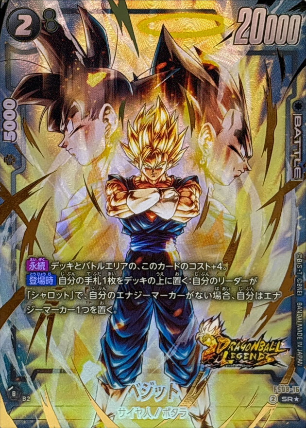 ドラゴンボール - 【セミコンプ】DRAGONBALL CARDGAME バインダー付属 Amazon.com: DBZ Dragonball Z Perfection Booster Box TCG 2016