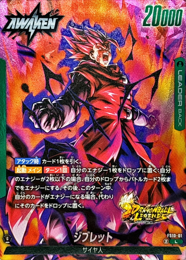 Dragon Ball FS10-01 Giblet L