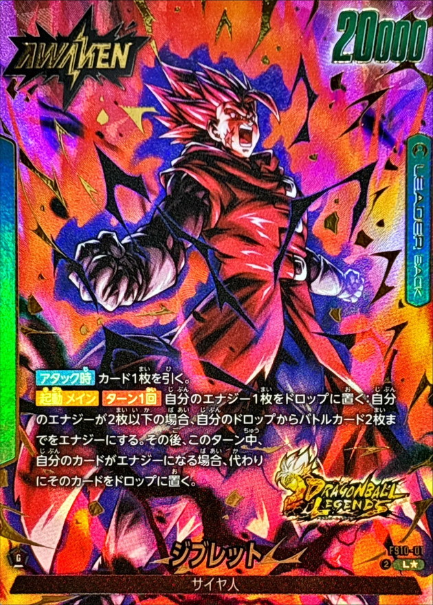 Dragon Ball FS10-01 Giblet L [GOLD PARALLEL]