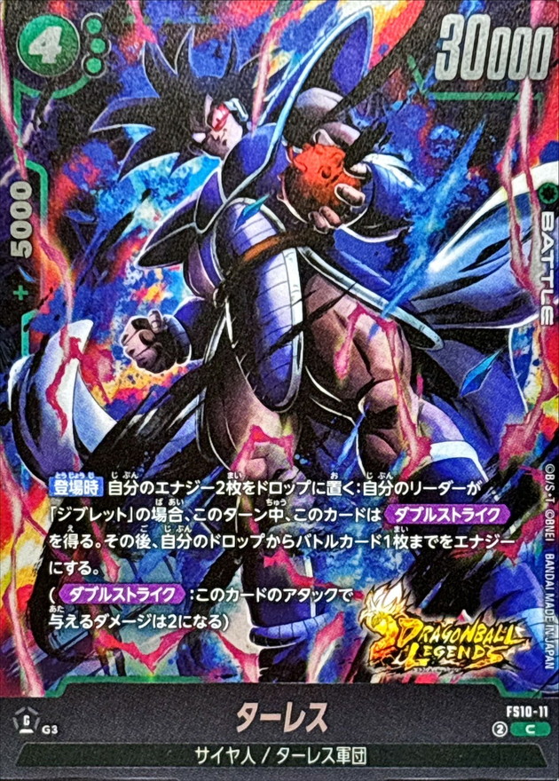 Dragon Ball FS10-11 Turles C