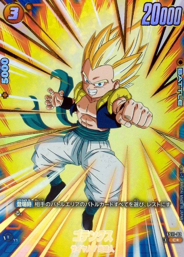 Dragon Ball FS11-02 Gotenks C [PARALLEL]