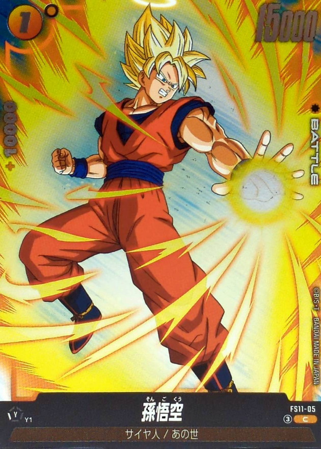 Dragon Ball FS11-05 Son Goku C