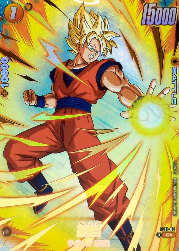 Dragon Ball FS11-05 Son Goku C [PARALLEL]