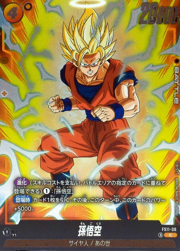 Dragon Ball FS11-06 Son Goku C