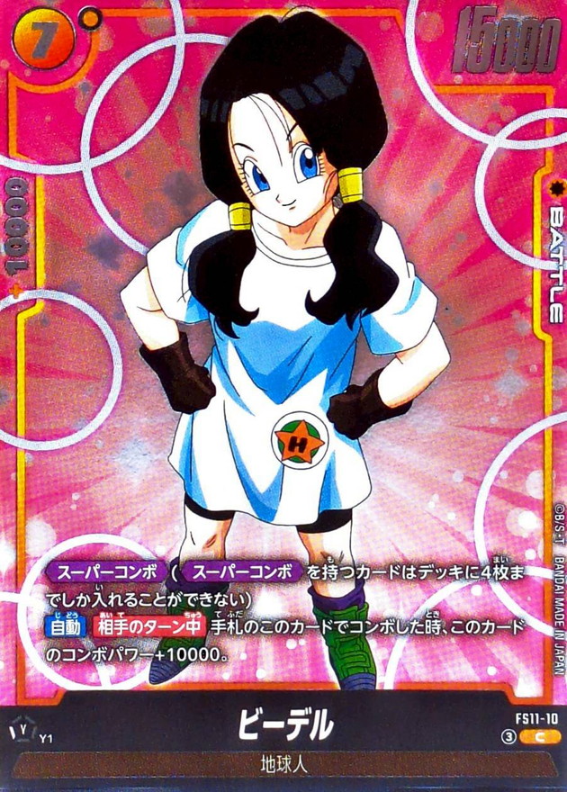 Dragon Ball FS11-10 Videl C
