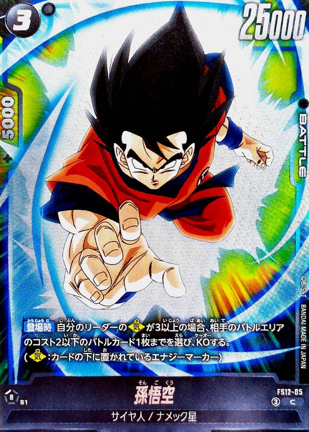 Dragon Ball FS12-05 Goku C