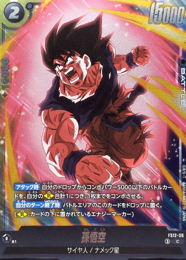 Dragon Ball FS12-06 Goku C