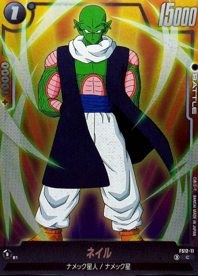 Dragon Ball FS12-11 Nail C