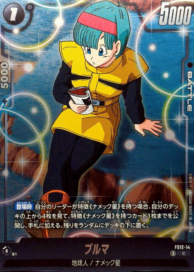 Dragon Ball FS12-14 Bulma C