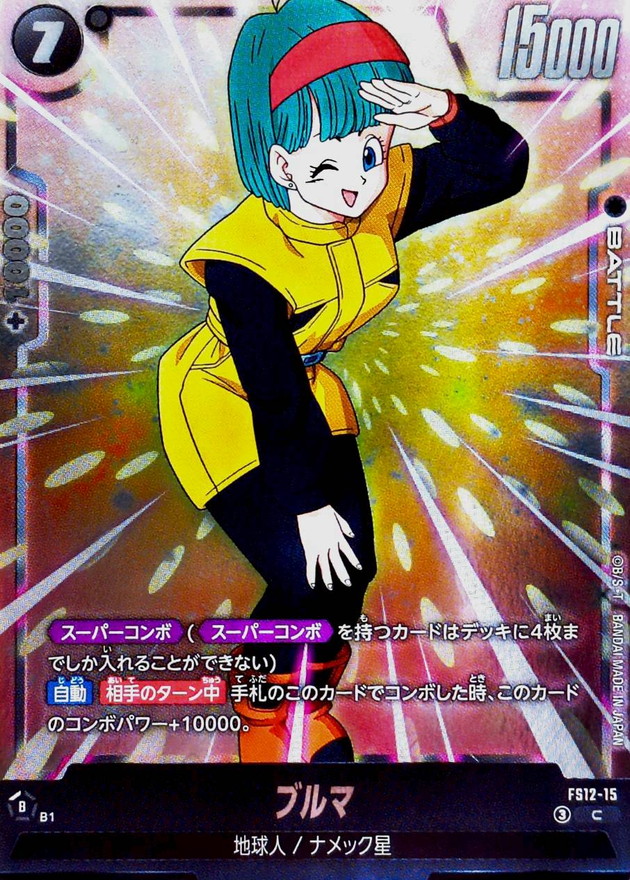 Dragon Ball FS12-15 Bulma C