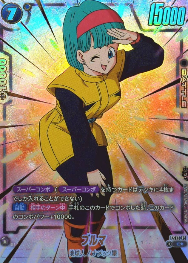 Dragon Ball FS12-15 Bulma C [PARALLEL]