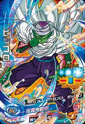 Dragon Ball GDB-03 Piccolo