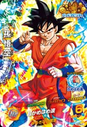 Dragon Ball GDPB-01 Son Goku