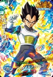 Dragon Ball GDPB-02 Vegeta