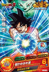 Dragon Ball GDPB-04 Son Goku