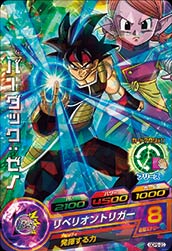 Dragon Ball GDPB-20 Bardock Xeno