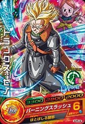 Dragon Ball GDPB-32 Trunks Xeno