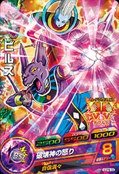 Dragon Ball GDPB-33 Beerus