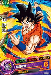 Dragon Ball GDPB-59 Son Goku