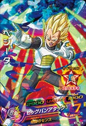 Dragon Ball GDPB-60 Vegeta