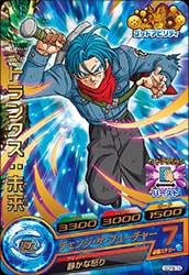 Dragon Ball GDPB-74 Trunks Future