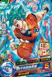 Dragon Ball GDPB-75 Son Goku
