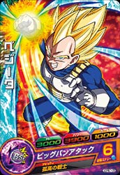 Dragon Ball GDPBC1-05 Vegeta