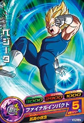 Dragon Ball GDPBC2-07 Vegeta