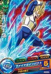 Dragon Ball GDPBC3-004 Vegeta
