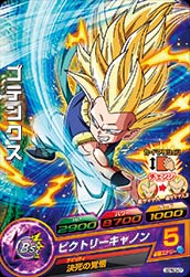Dragon Ball GDPBC3-007 Gotenks