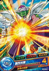 Dragon Ball GDPBC3-009 Piccolo