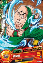 Dragon Ball GDPBC3-010 Tien Shinhan