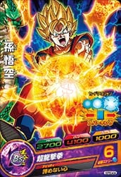 Dragon Ball GDPBC4-04 Son Goku