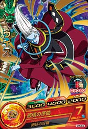 Dragon Ball GDPBC5-03 Whis