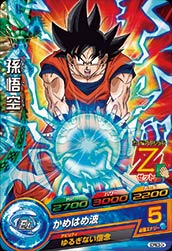 Dragon Ball GDPBC5-04 Son Goku