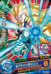 Dragon Ball GDPBC5-05 Gotenks