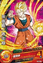 Dragon Ball GDPBC5-07 Son Gohan Adolescent