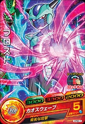 Dragon Ball GDPBC6-10 Frost