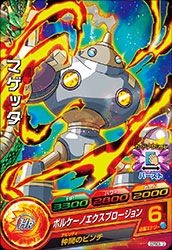 Dragon Ball GDPBC6-12 Magetta