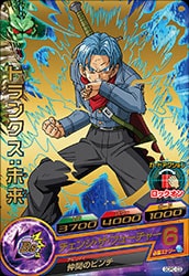 Dragon Ball GDPC-03 Trunks Future