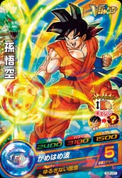 Dragon Ball GDPJ-01 Goku