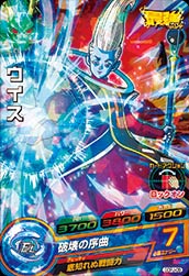 Dragon Ball GDPJ-09 Whis