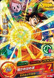 Dragon Ball GDPJ-13 Goku