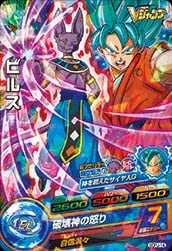 Dragon Ball GDPJ-14 Beerus