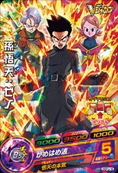 Dragon Ball GDPJ-16 Goten Xeno
