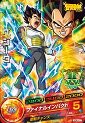 Dragon Ball GDPJ-17 Vegeta