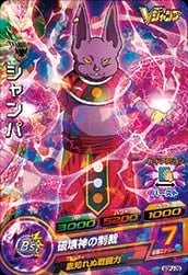Dragon Ball GDPJ-20 Shampa