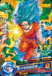 Dragon Ball GDPJ-27 Goku