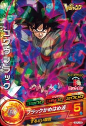 Dragon Ball GDPJ-29 Black Goku