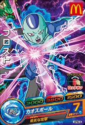 Dragon Ball GDPM2-05 Frost